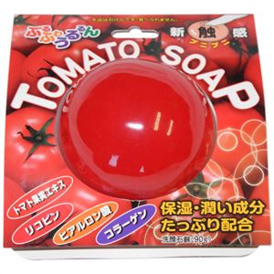 【在庫限り】トマトソープ 90g