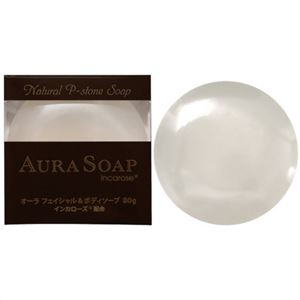 AURA SOAP(オーラソープ) オーラフェイシャル&ボディソープ インカローズ80g