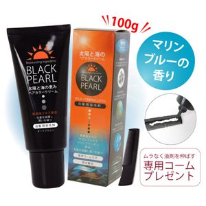 BLACK PEARL（ブラックパール）太陽と海のヘアカラークリーム 【2個セット】